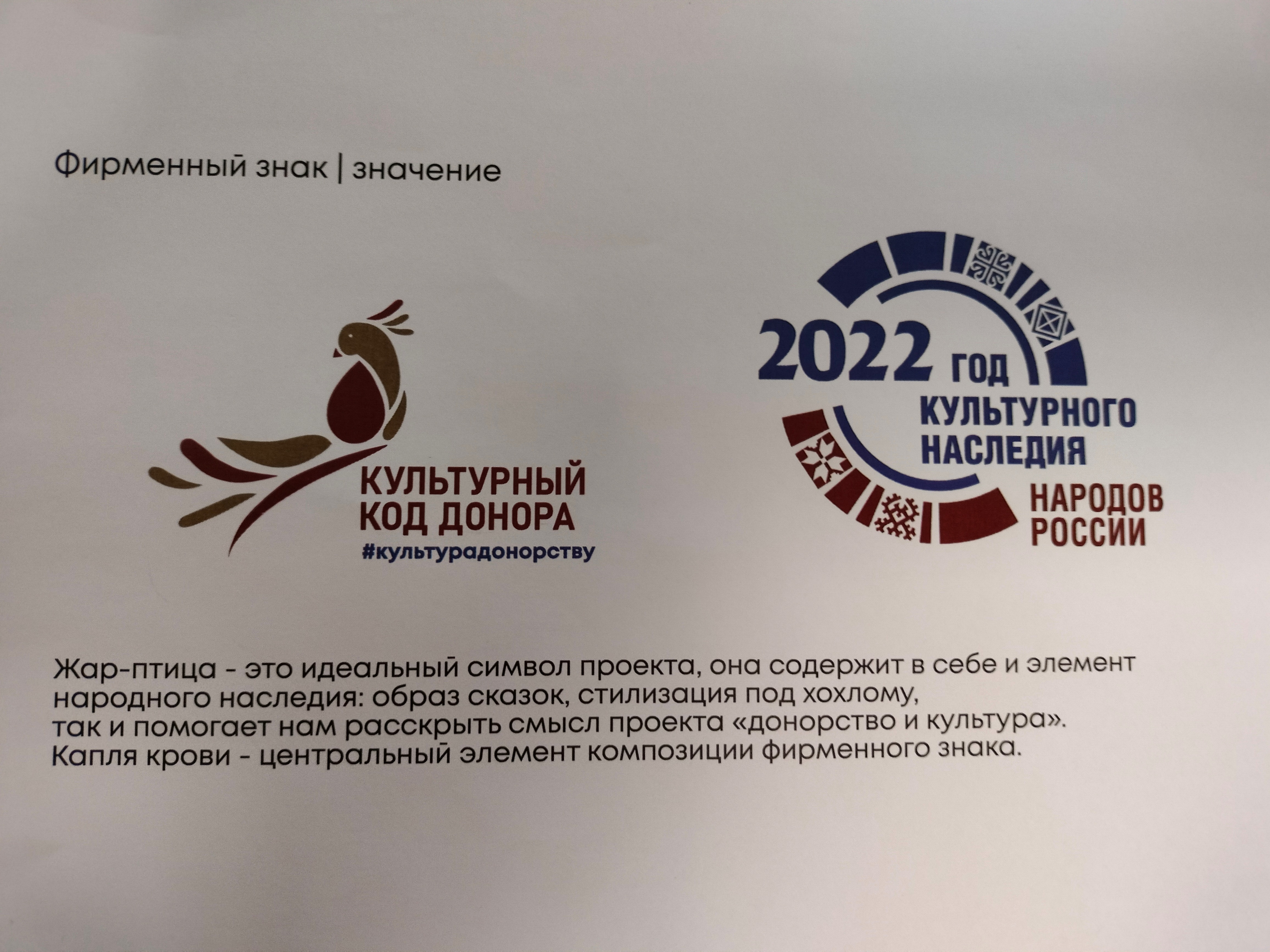 Донорство в ЦМСЧ №38 ФМБА России